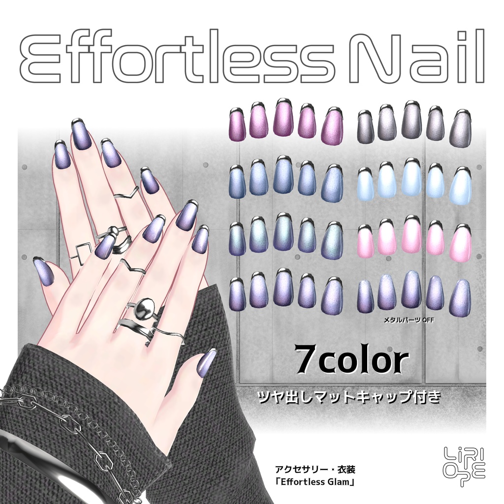 【MA着用想定】Effortless Nail ( LUMINA / Sio / ミルフィ / Lapwing / 真央 / しなの / 森羅 / マリシア /マヌカ / 萌 / シフォン対応 )