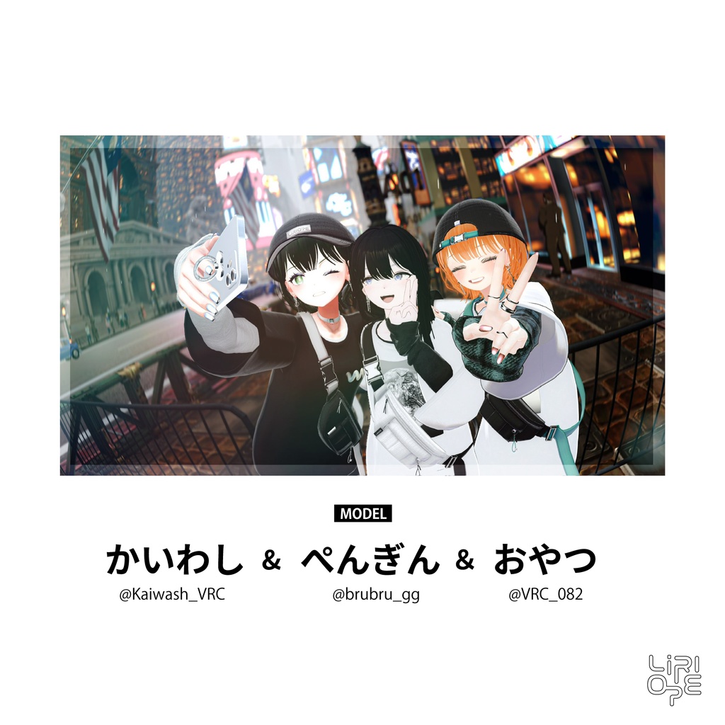 【 複数アバター対応 】LOOP OUT ( Shinano / Milfy & Eku / Shinra / Lapwing / MilltinaFC /Marycia / MANUKA / Moe / Mao / Sio 対応 )