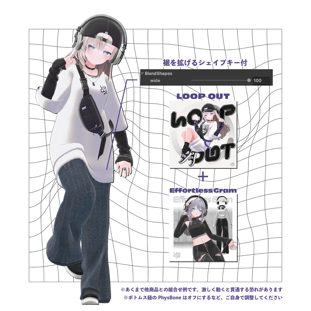 【 複数アバター対応 】LOOP OUT ( Shinano / Milfy & Eku / Shinra / Lapwing / MilltinaFC /Marycia / MANUKA / Moe / Mao / Sio 対応 )