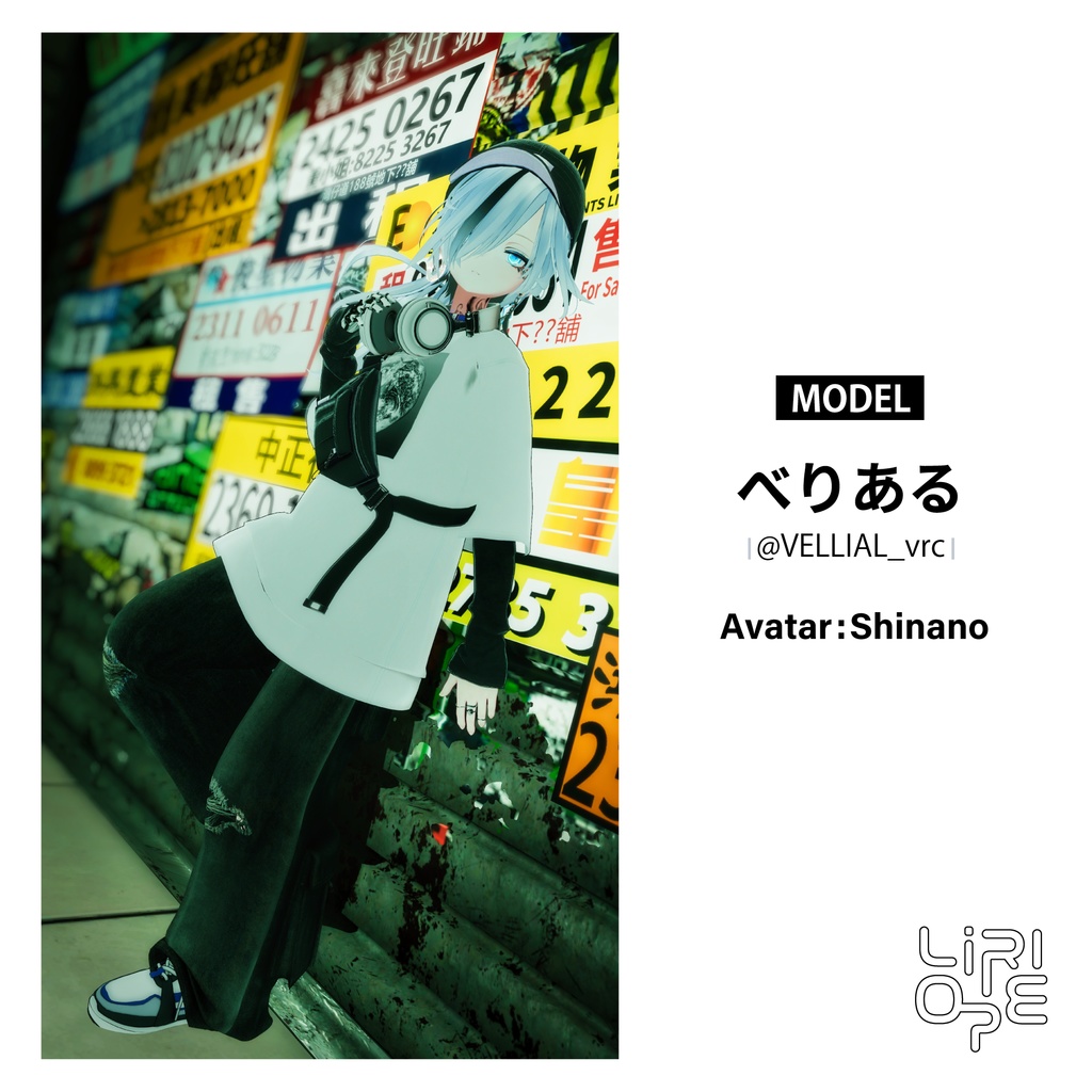 【 複数アバター対応 】LOOP OUT ( Shinano / Milfy & Eku / Shinra / Lapwing / MilltinaFC /Marycia / MANUKA / Moe / Mao / Sio 対応 )