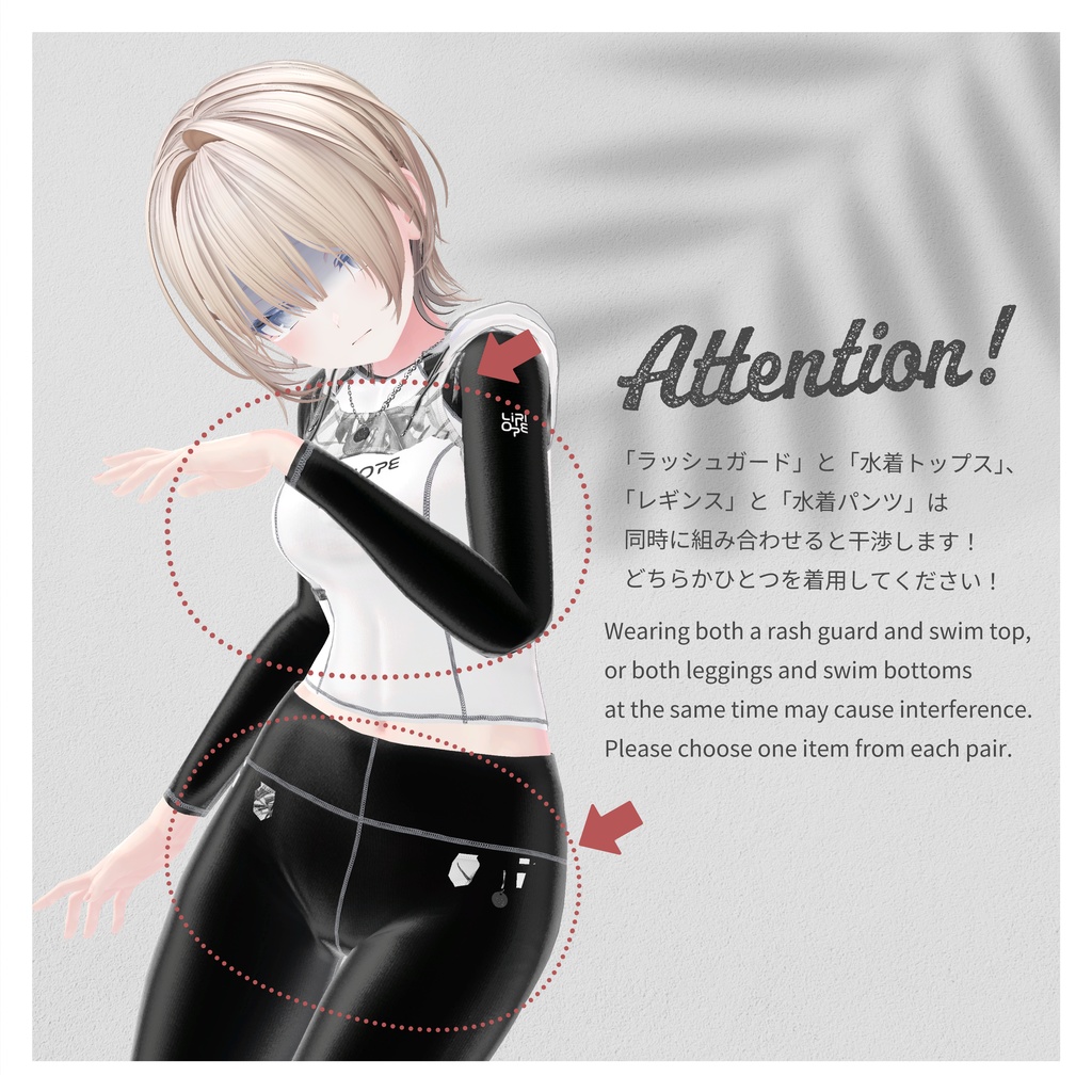 【 12アバター対応 】Breezy Flow ( Shinano / Rurune / Shinra / Lapwing / MilltinaFC /Marycia / MANUKA / Sou / Mao / Moe / Milfy & Eku / Rui 対応 )