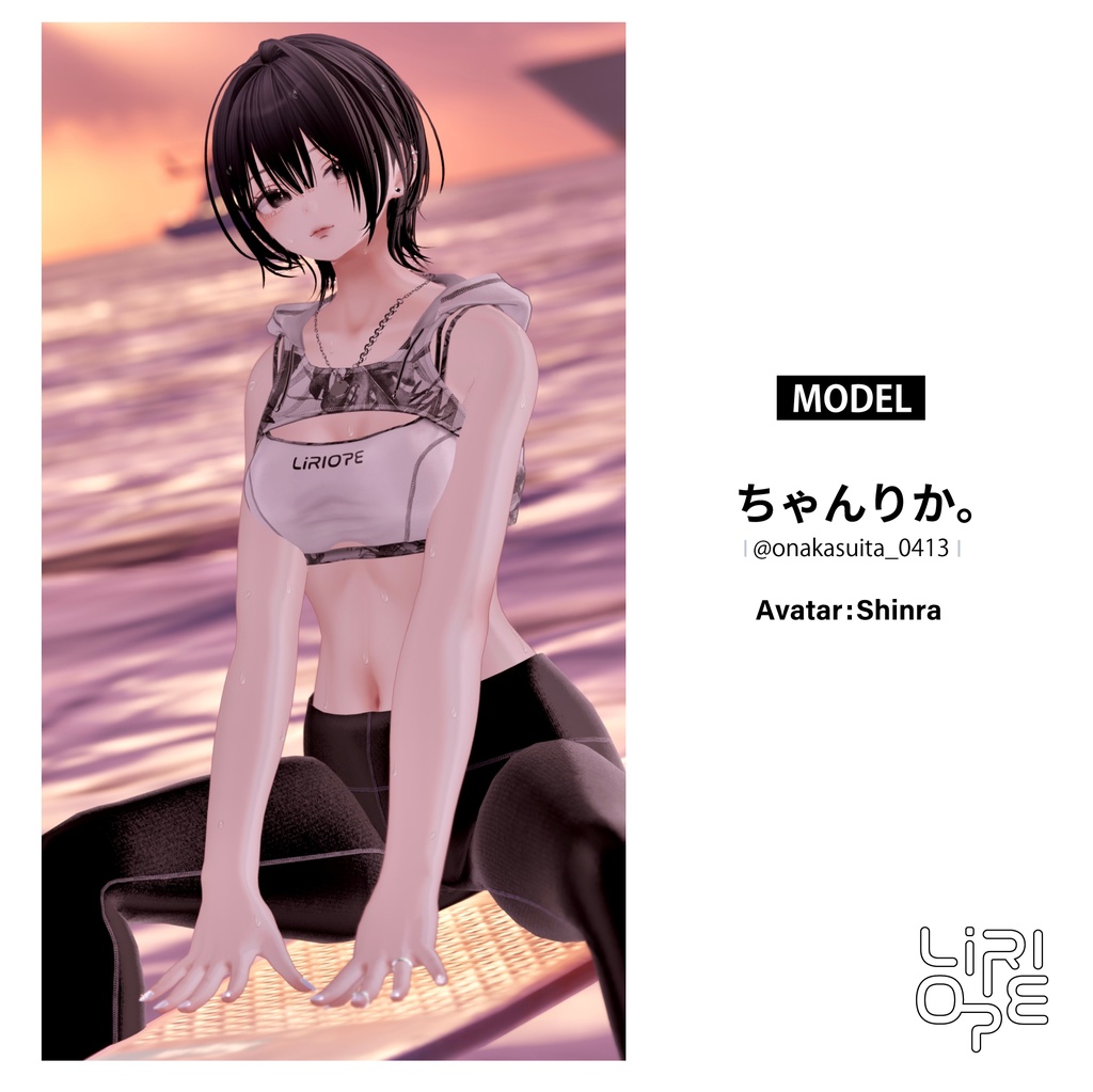 【 12アバター対応 】Breezy Flow ( Shinano / Rurune / Shinra / Lapwing / MilltinaFC /Marycia / MANUKA / Sou / Mao / Moe / Milfy & Eku / Rui 対応 )