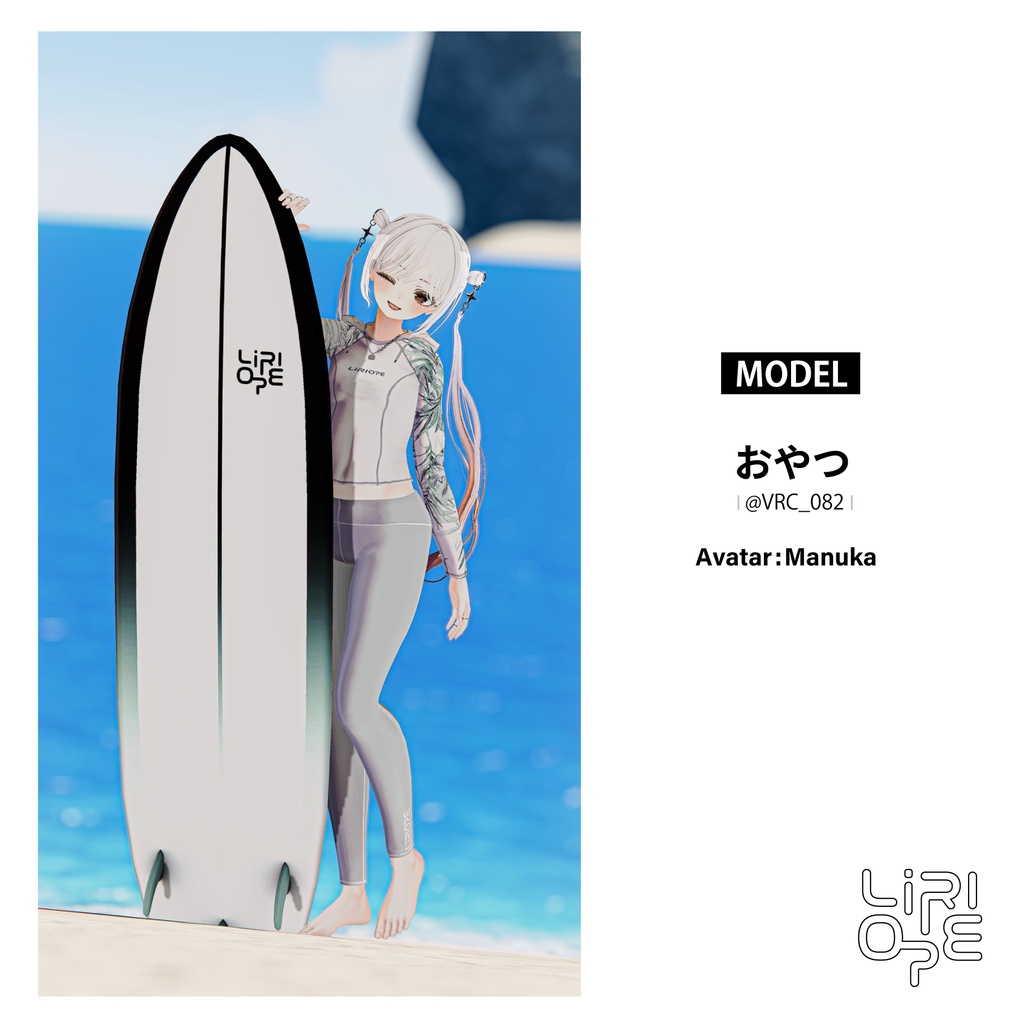 【 12アバター対応 】Breezy Flow ( Shinano / Rurune / Shinra / Lapwing / MilltinaFC /Marycia / MANUKA / Sou / Mao / Moe / Milfy & Eku / Rui 対応 )