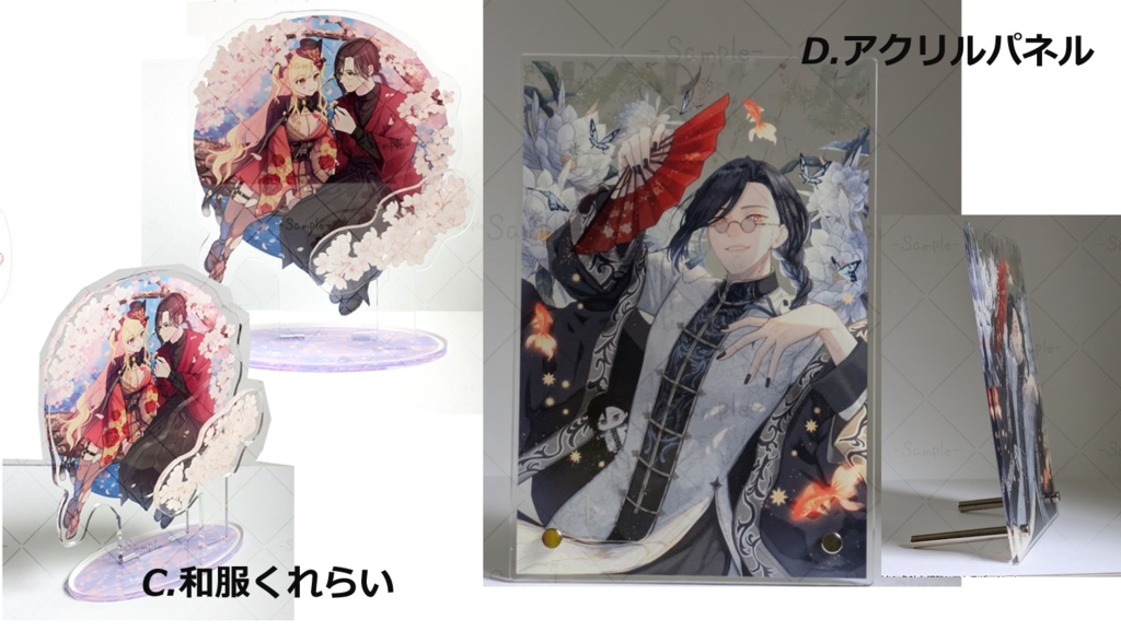 サンプル品販売/アクスタ・アクリルパネル