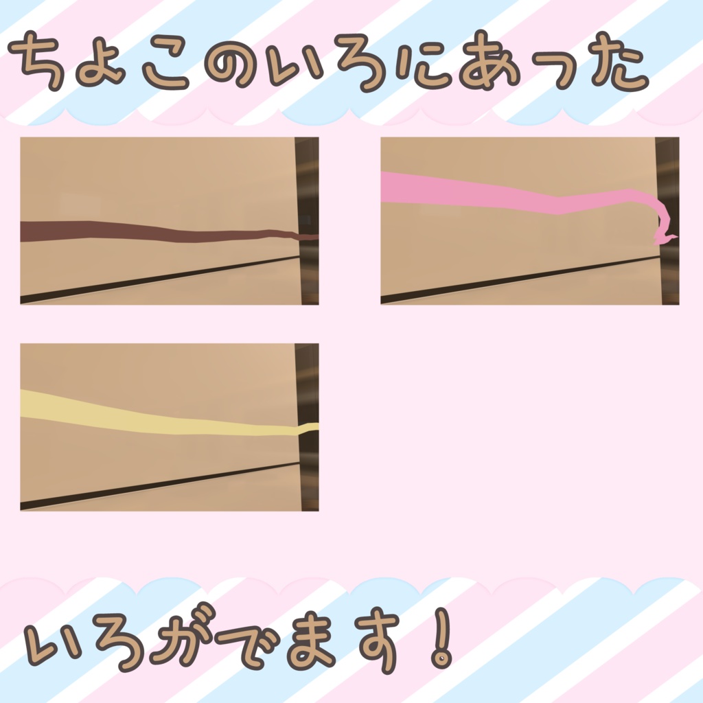 ちょこれーとぺんぎみっく/アバターペン【VRC想定・MA対応】