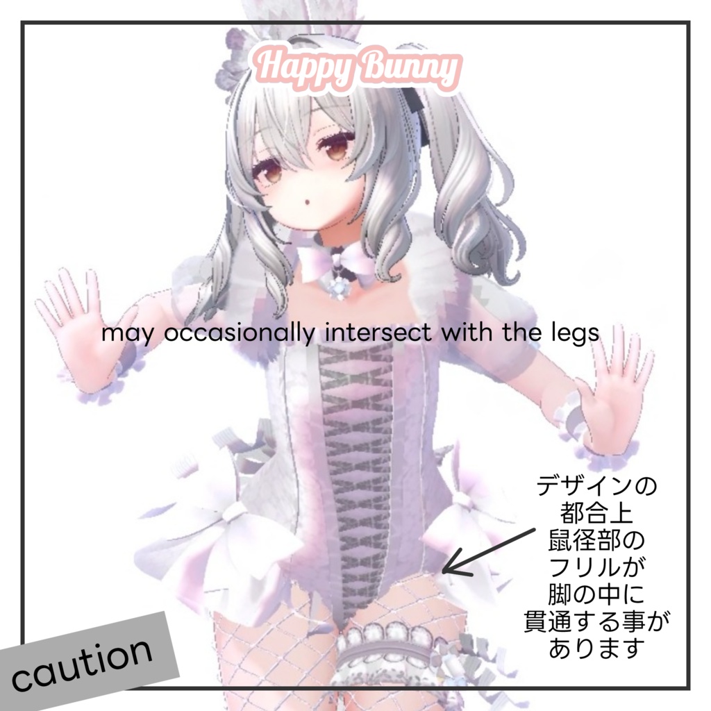 ⚡発売Sale⚡Happy Bunny【4アバター対応】