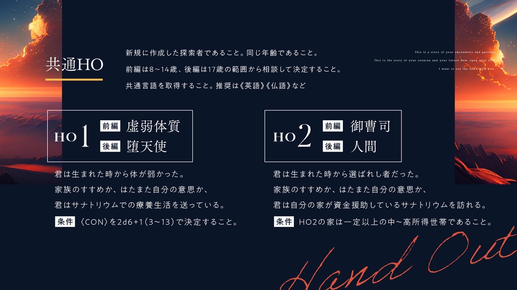 【CoC6th】Daybreak【SPLL:E119528】