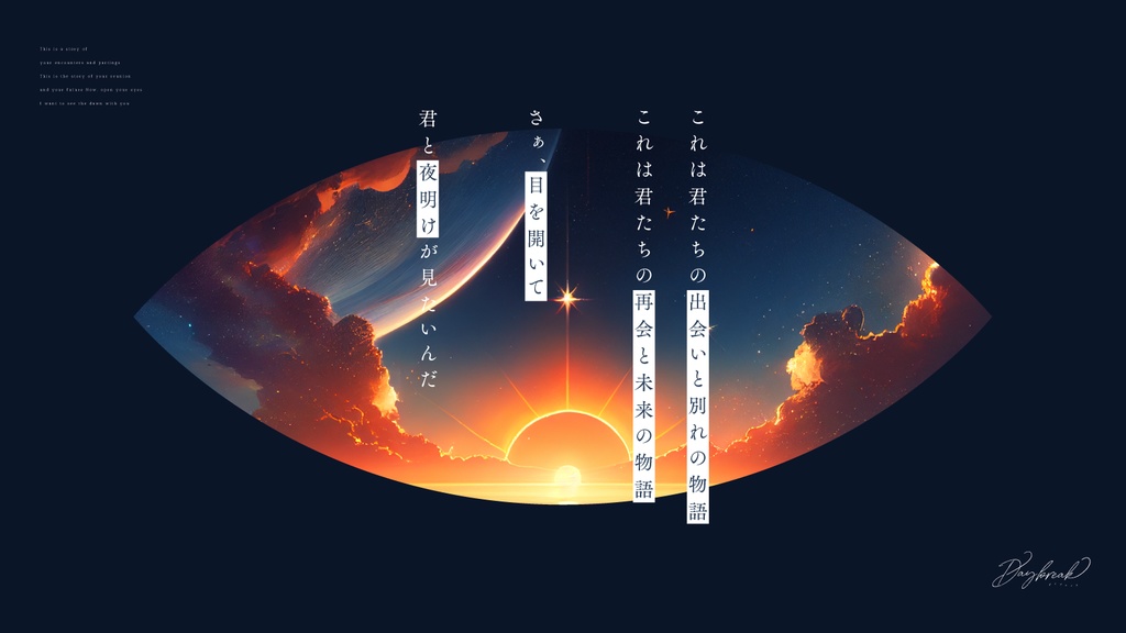 【CoC6th】Daybreak【SPLL:E119528】