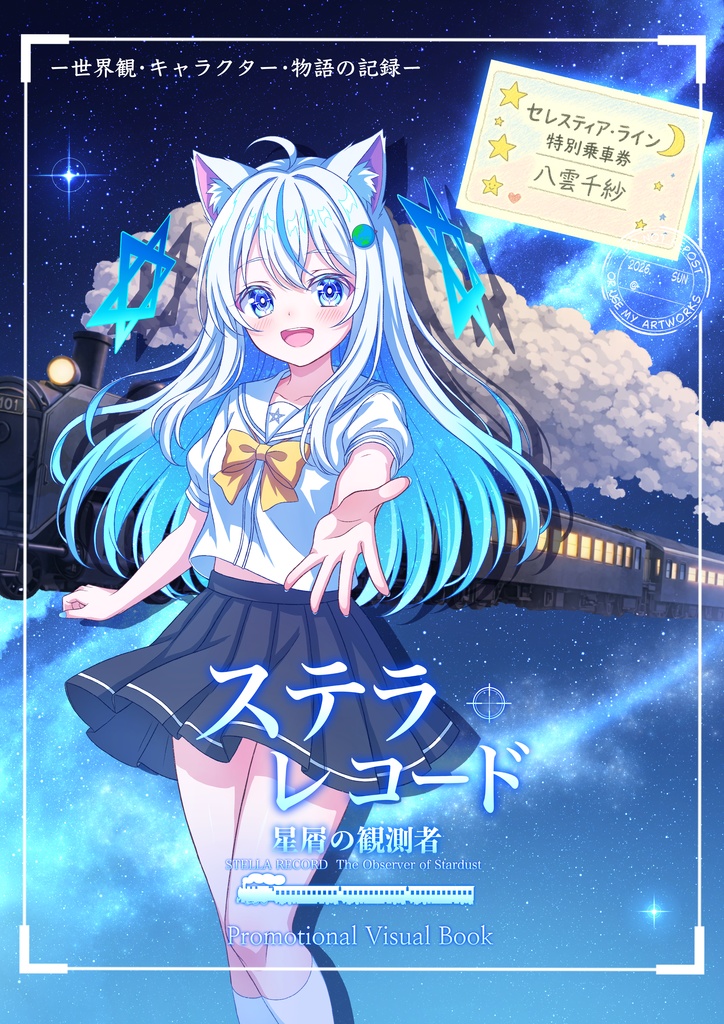 こみトレ47【新刊セット】