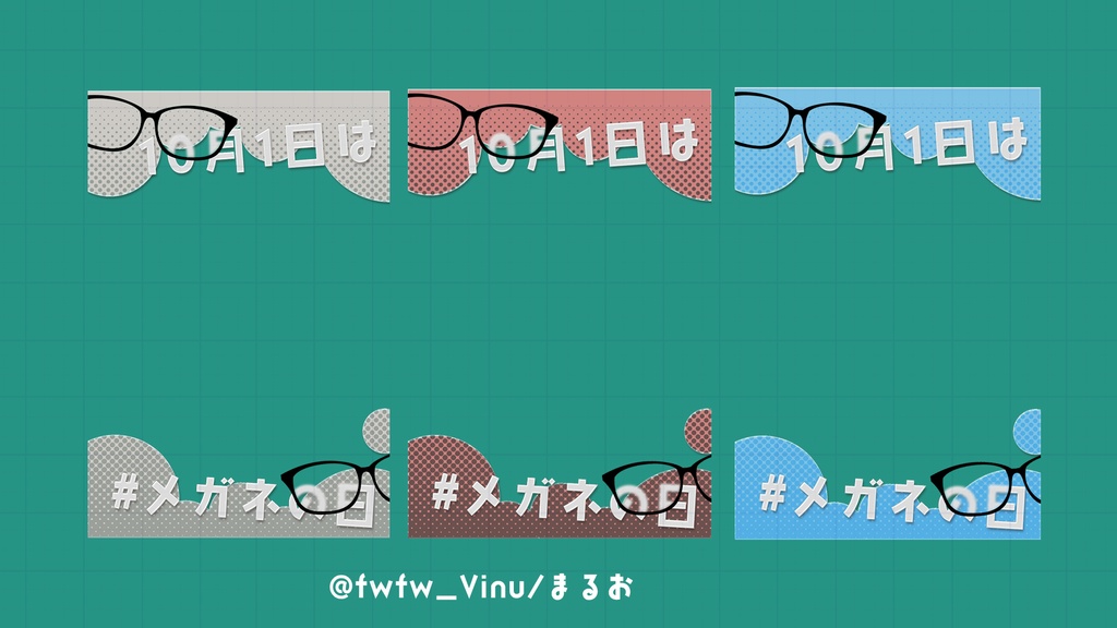 眼鏡おはV素材