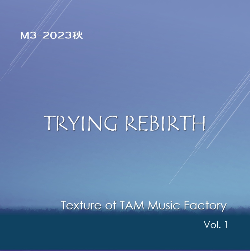 NEW★【DL製品】TRYGIN REBIRTH　Vol.1 (M3-2023秋出展作品）