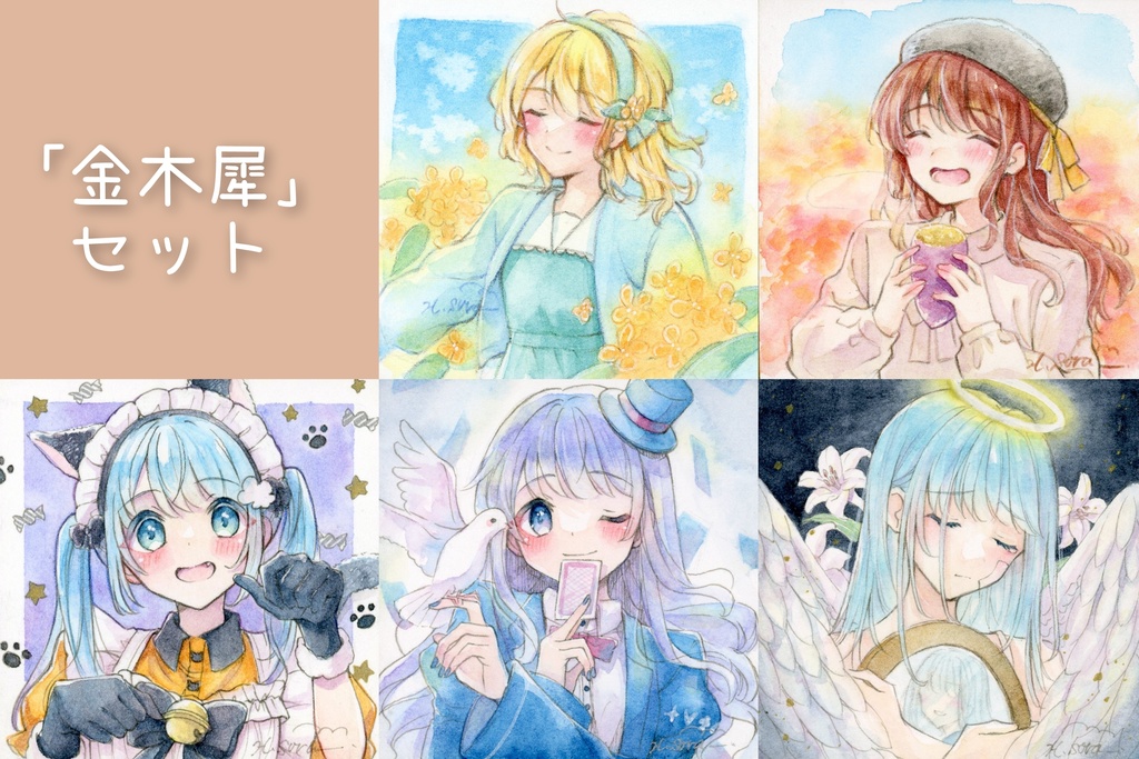 【SALE】【シールセット】2023 autumn seal set