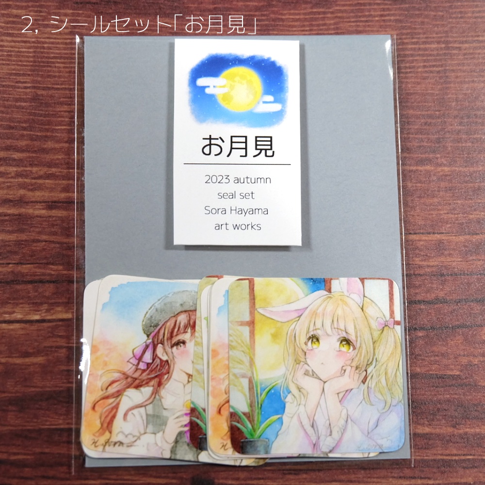 【SALE】【シールセット】2023 autumn seal set