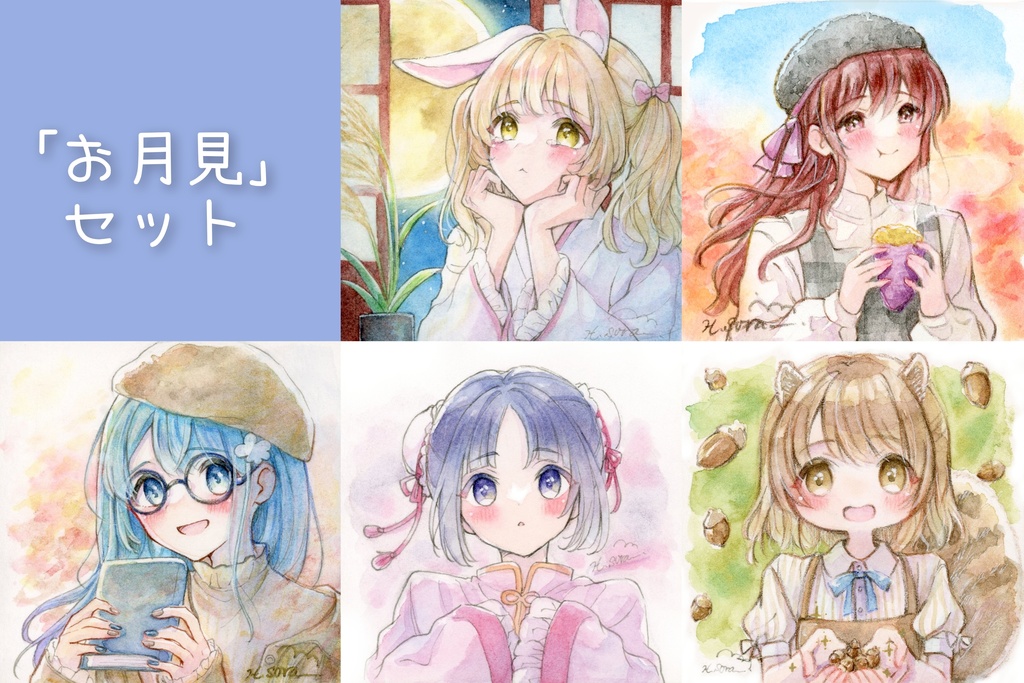 【SALE】【シールセット】2023 autumn seal set