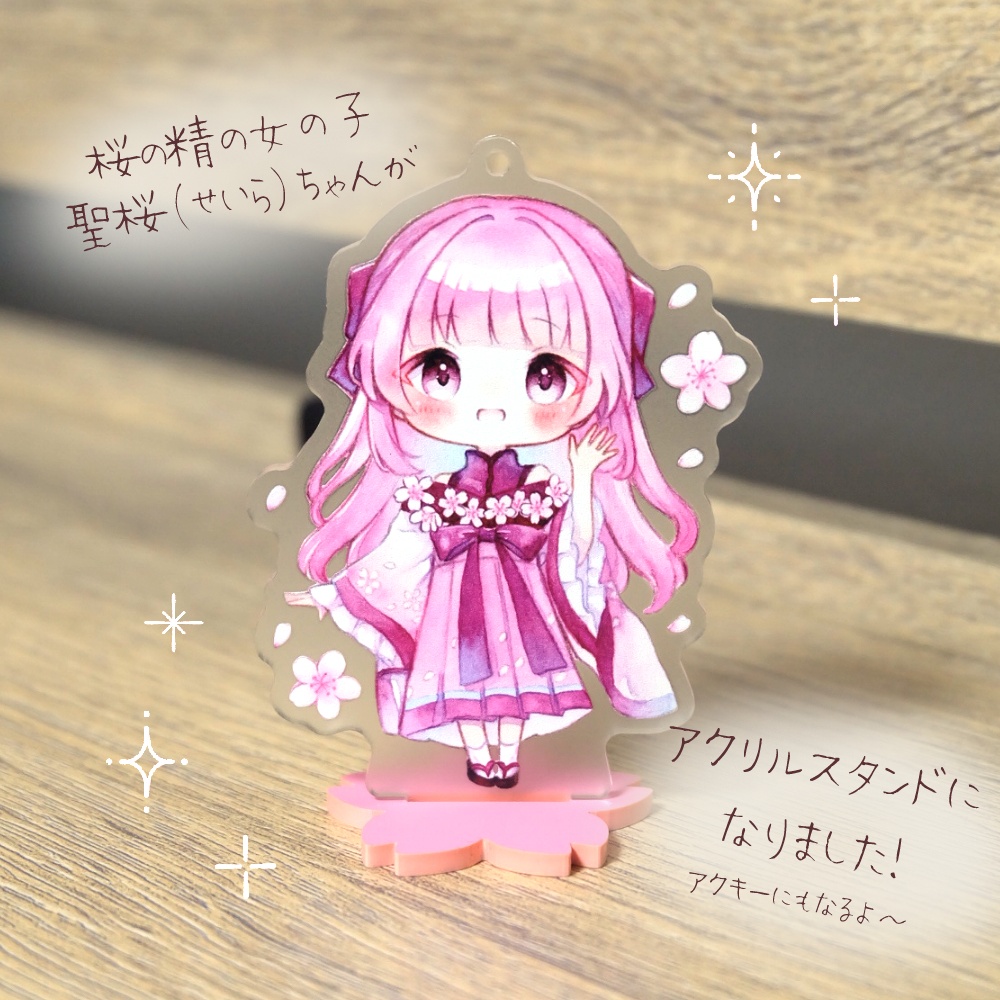 ★残り5個！【アクリルフィギュア】聖桜ちゃんのアクリルフィギュア