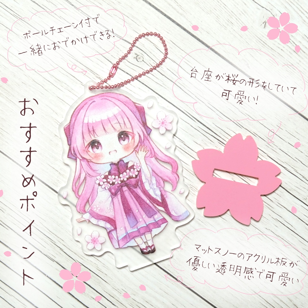★残り1個!【アクリルフィギュア】聖桜ちゃんのアクリルフィギュア