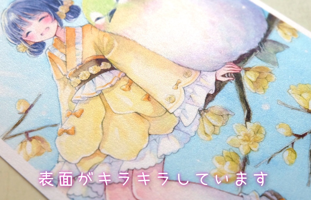 【ポストカード】「君の好きなところ」