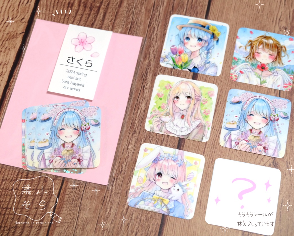 【SALE】【シールセット】2024 spring seal set