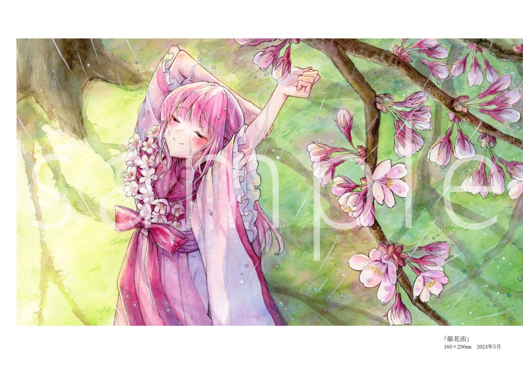 【画集】「めぐる季節に 花想う」