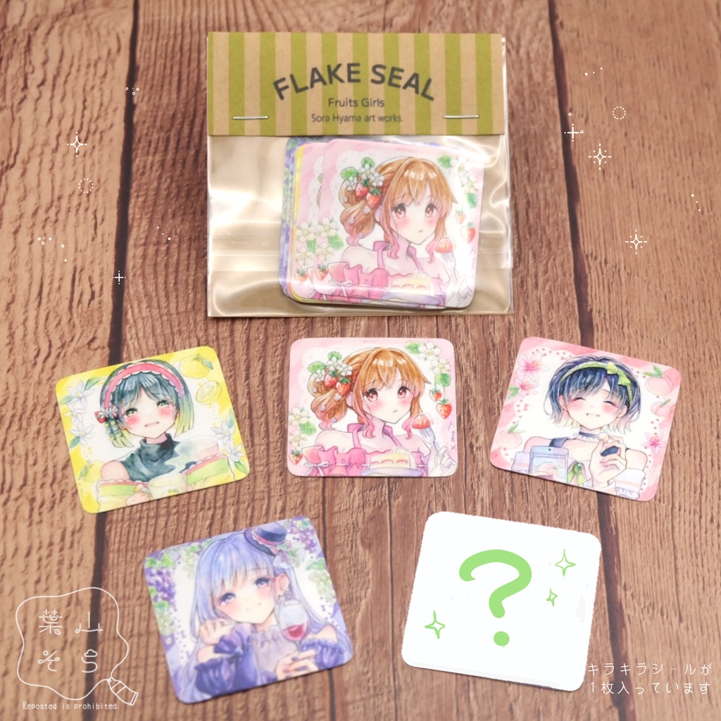 【SALE】【2024/07 新作】【シールセット】FLAKE SEAL Fruits Girls