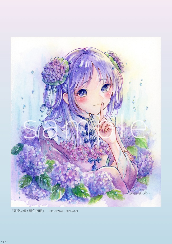 【画集】「Reminiscence」