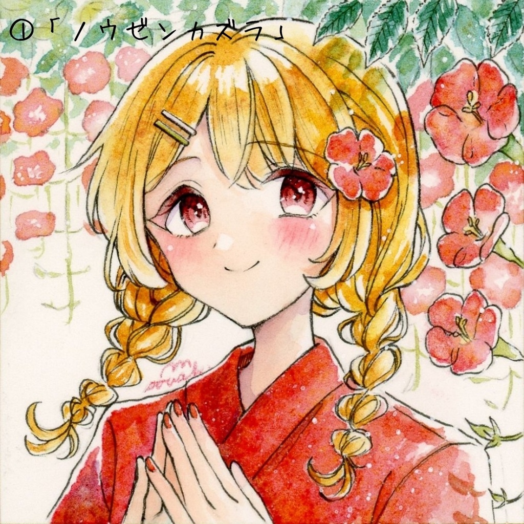 【値下げ ¥4,000→¥3,800】【豆色紙】2024年制作