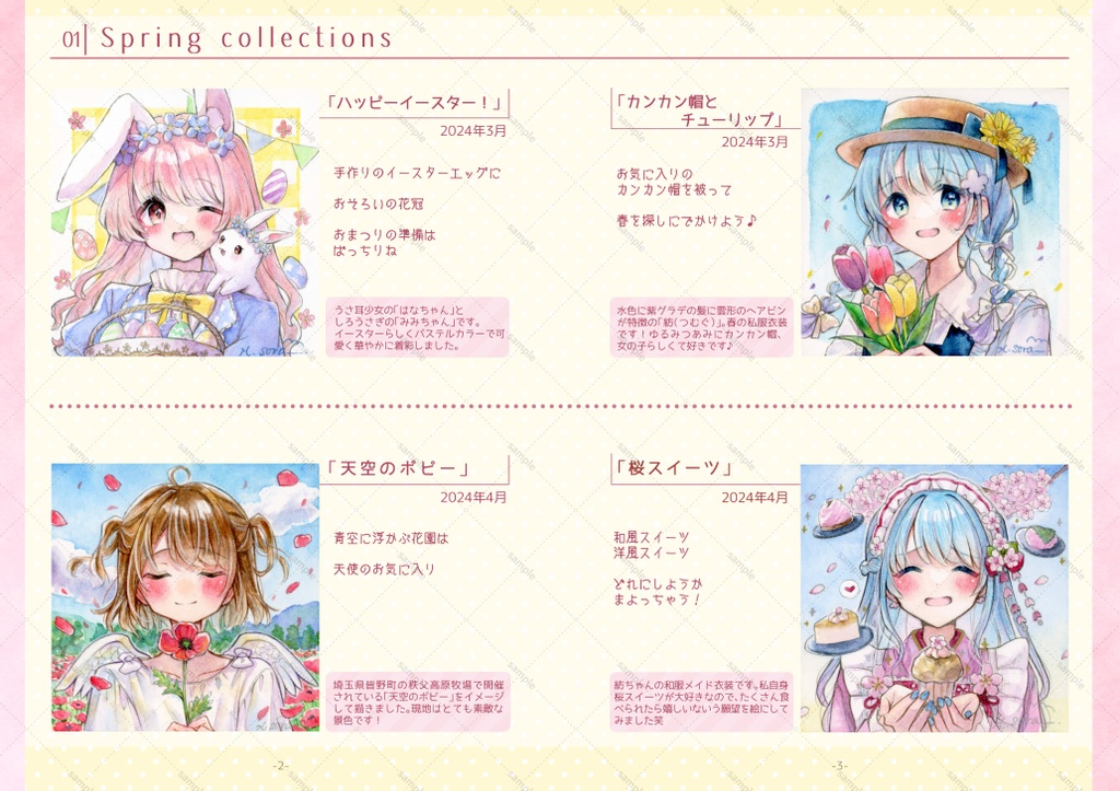 【2025/02 新作】【画集】「Little collection」