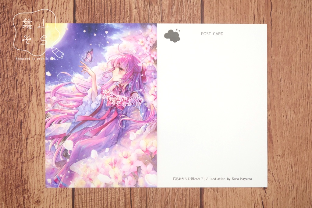 【コミティア152新作】【ポストカード】「花あかりに誘われて」