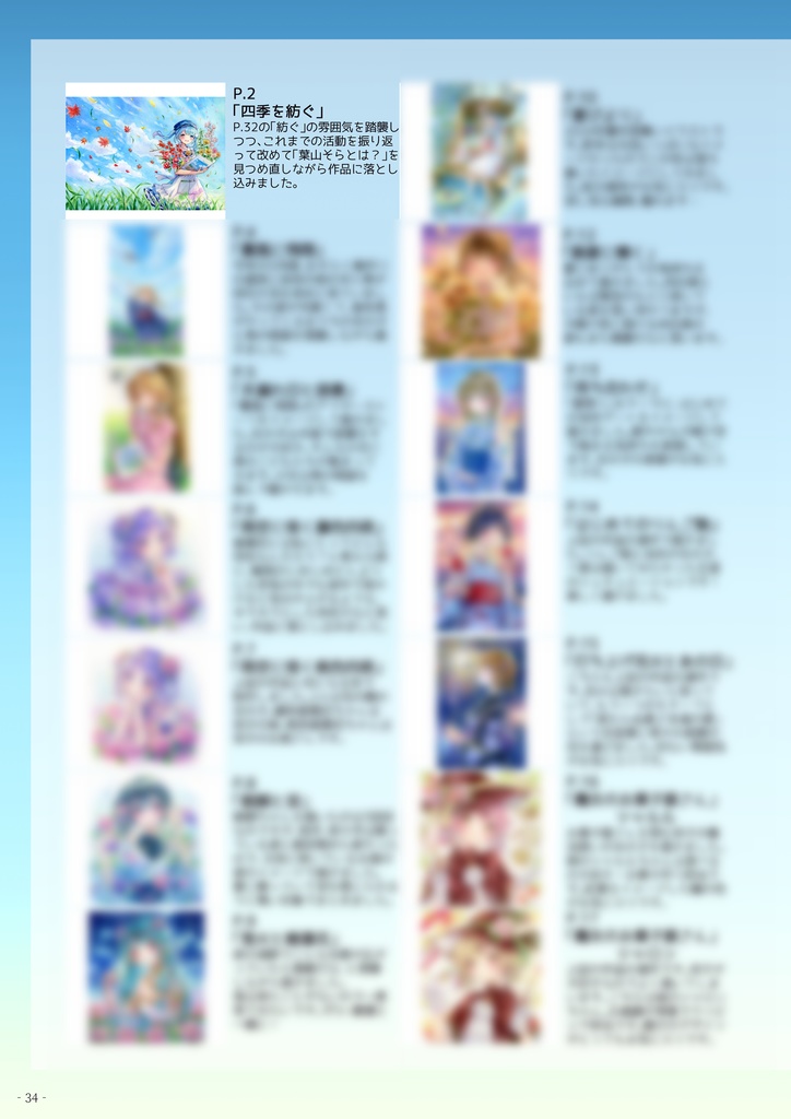 【DL版】【画集】「Reminiscence」