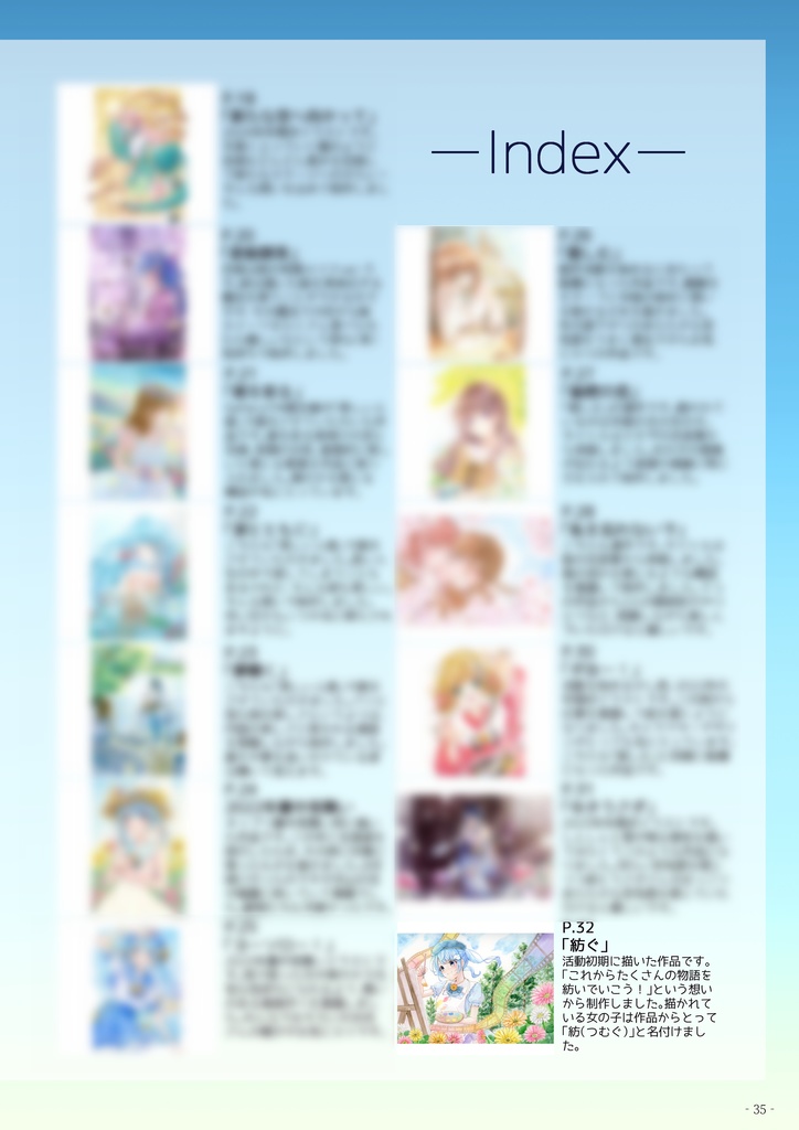 【DL版】【画集】「Reminiscence」