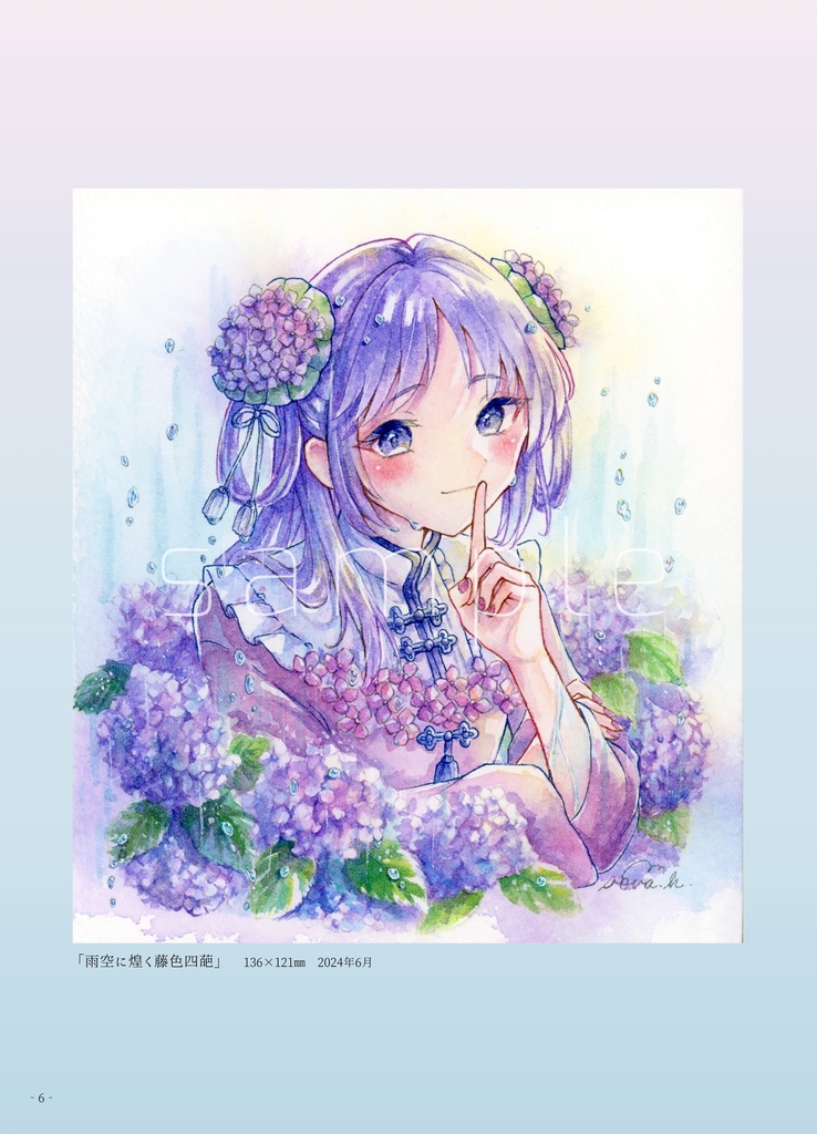 【DL版】【画集】「Reminiscence」