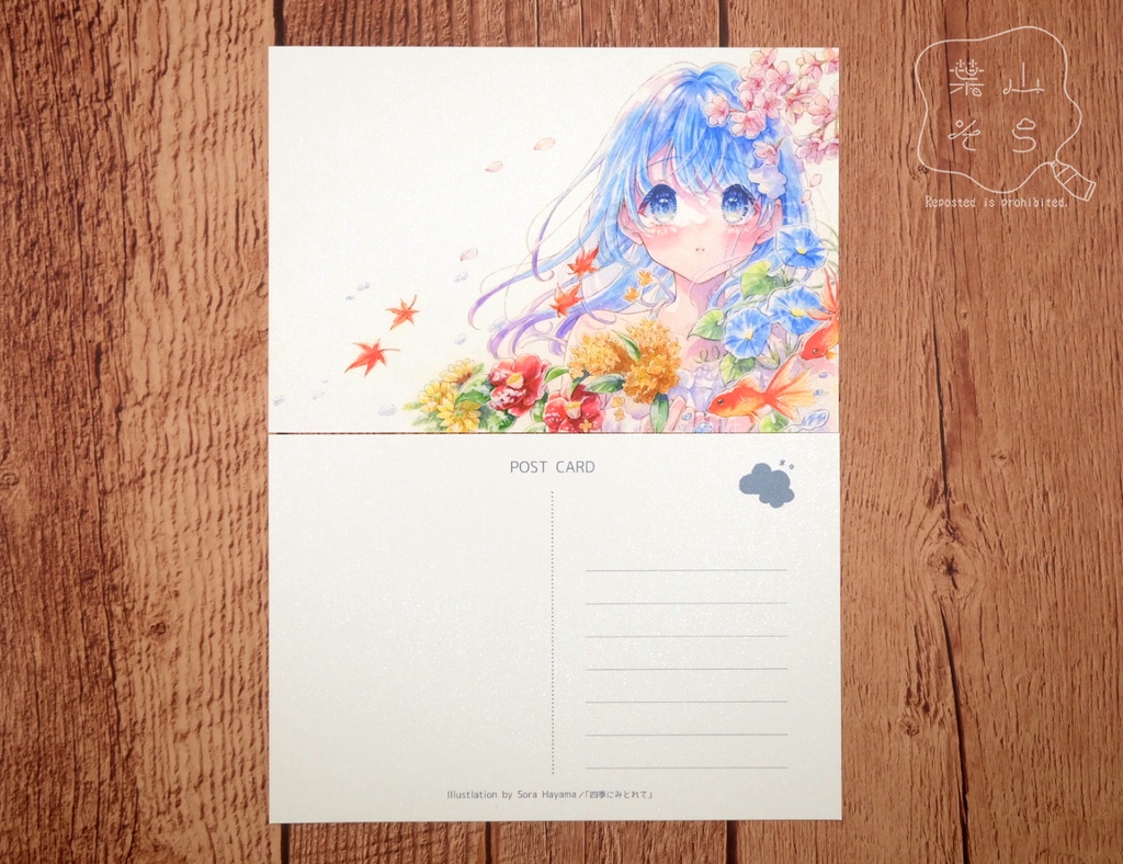 【コミティア153新作】【ポストカード】「四季にみとれて」