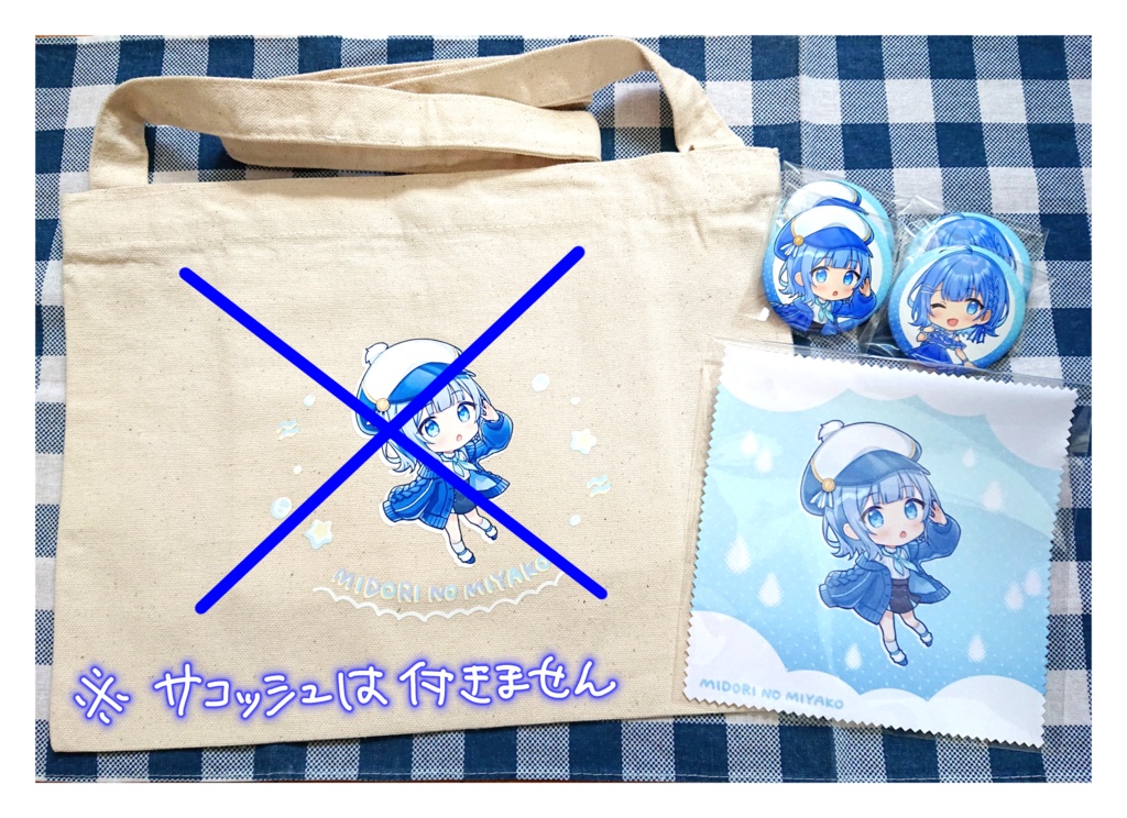 【C101】新刊+グッズセット