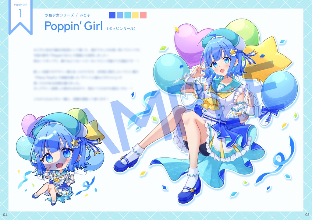 【COMITIA152】新刊4点セット