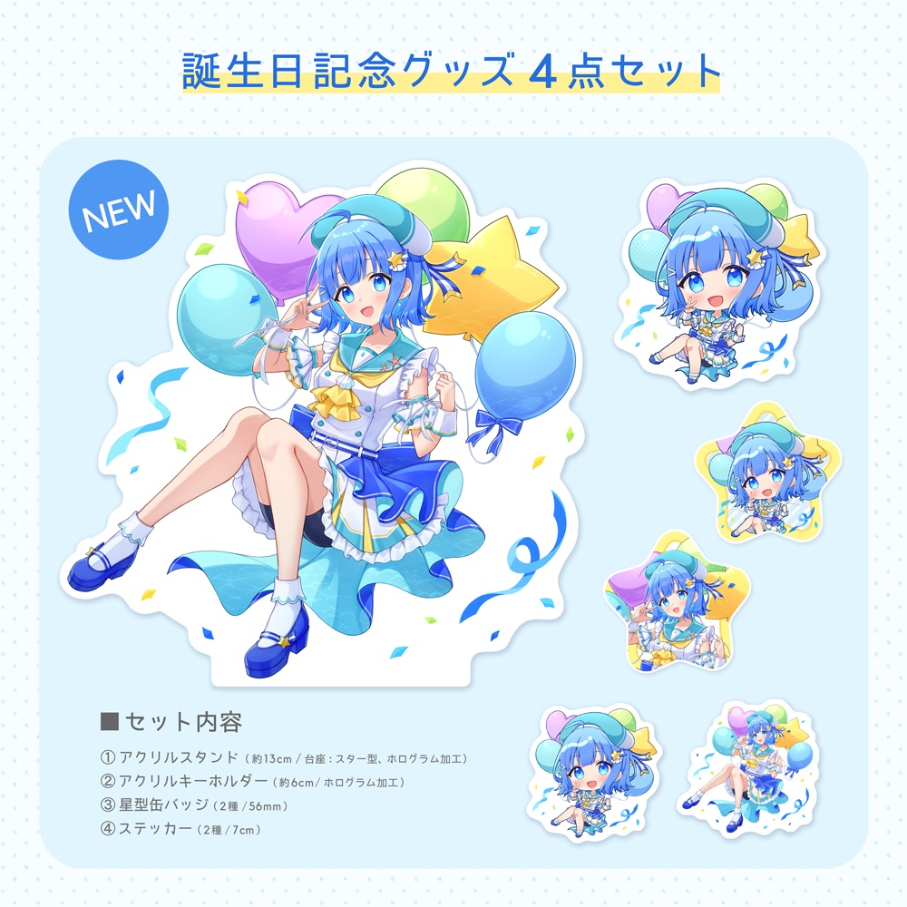 【COMITIA152】新作みど子グッズ4点セット