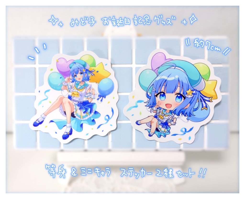 【COMITIA152】みど子グッズ6点セット