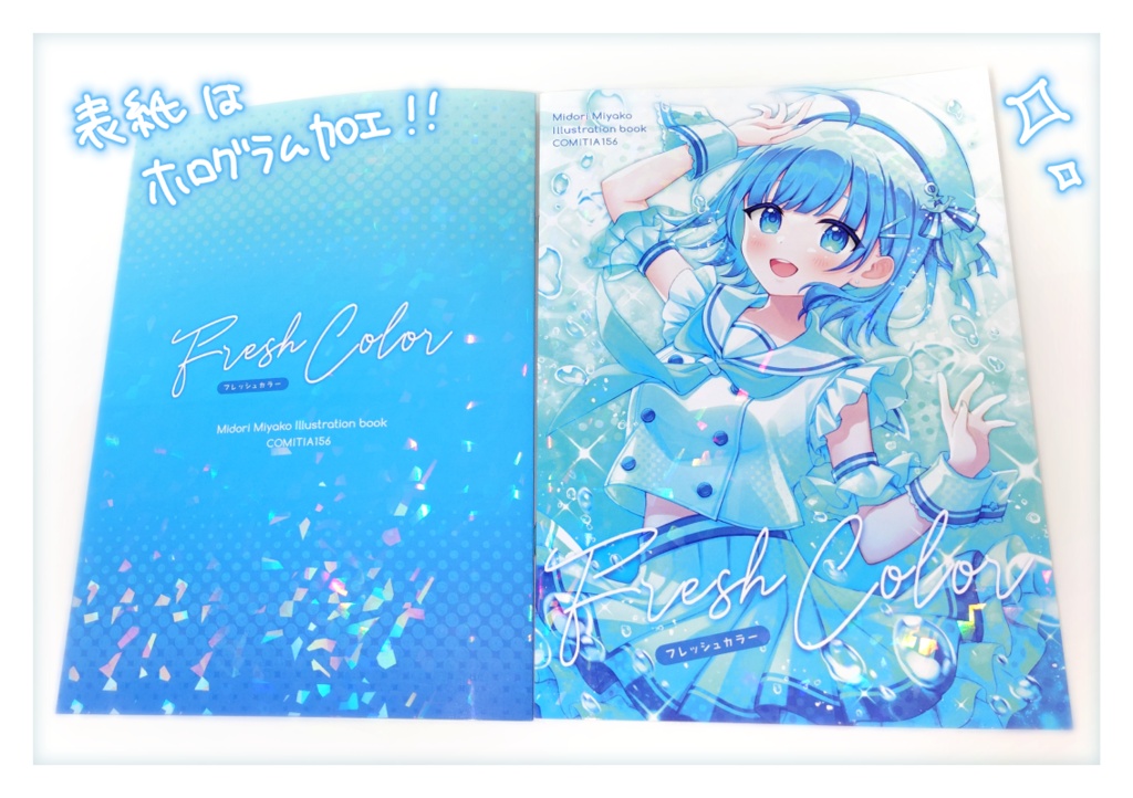 【COMITIA156】新刊3点セット