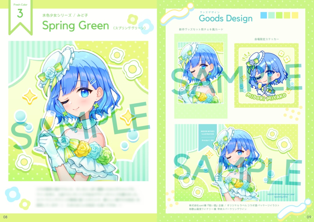 【COMITIA156】Fresh Color