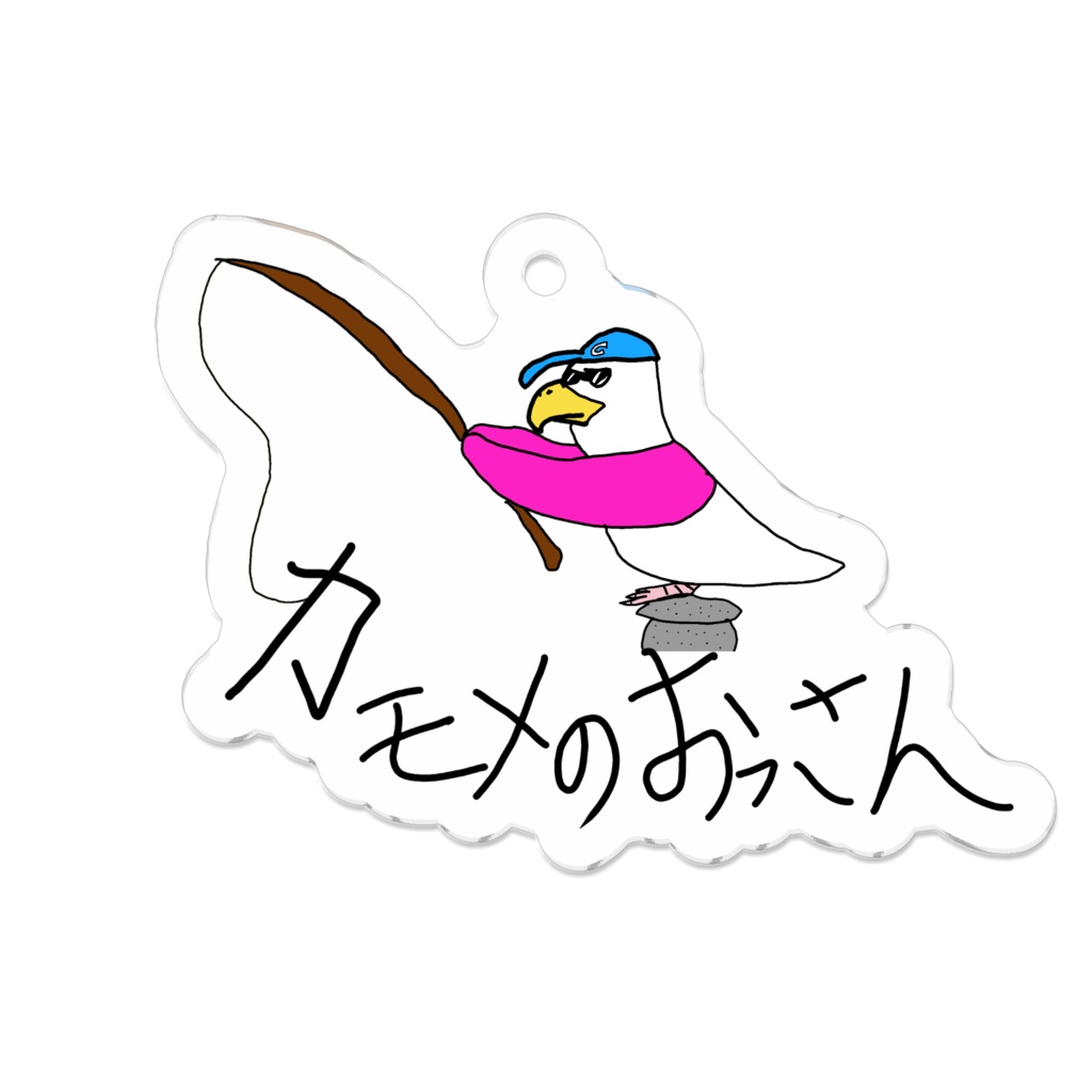 釣り人なカモメのおっさんキーホルダー