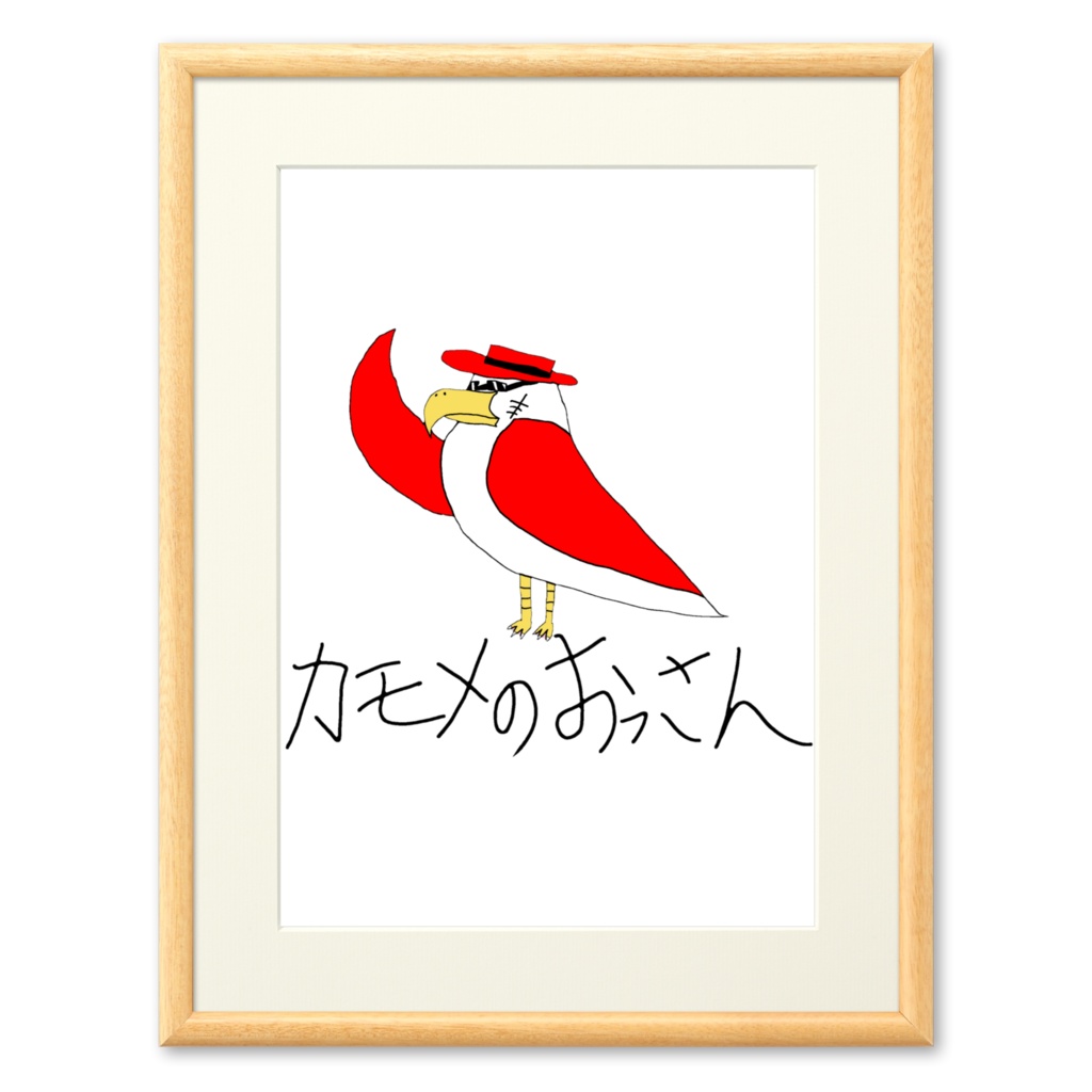 ボスなカモメのおっさん_複製画