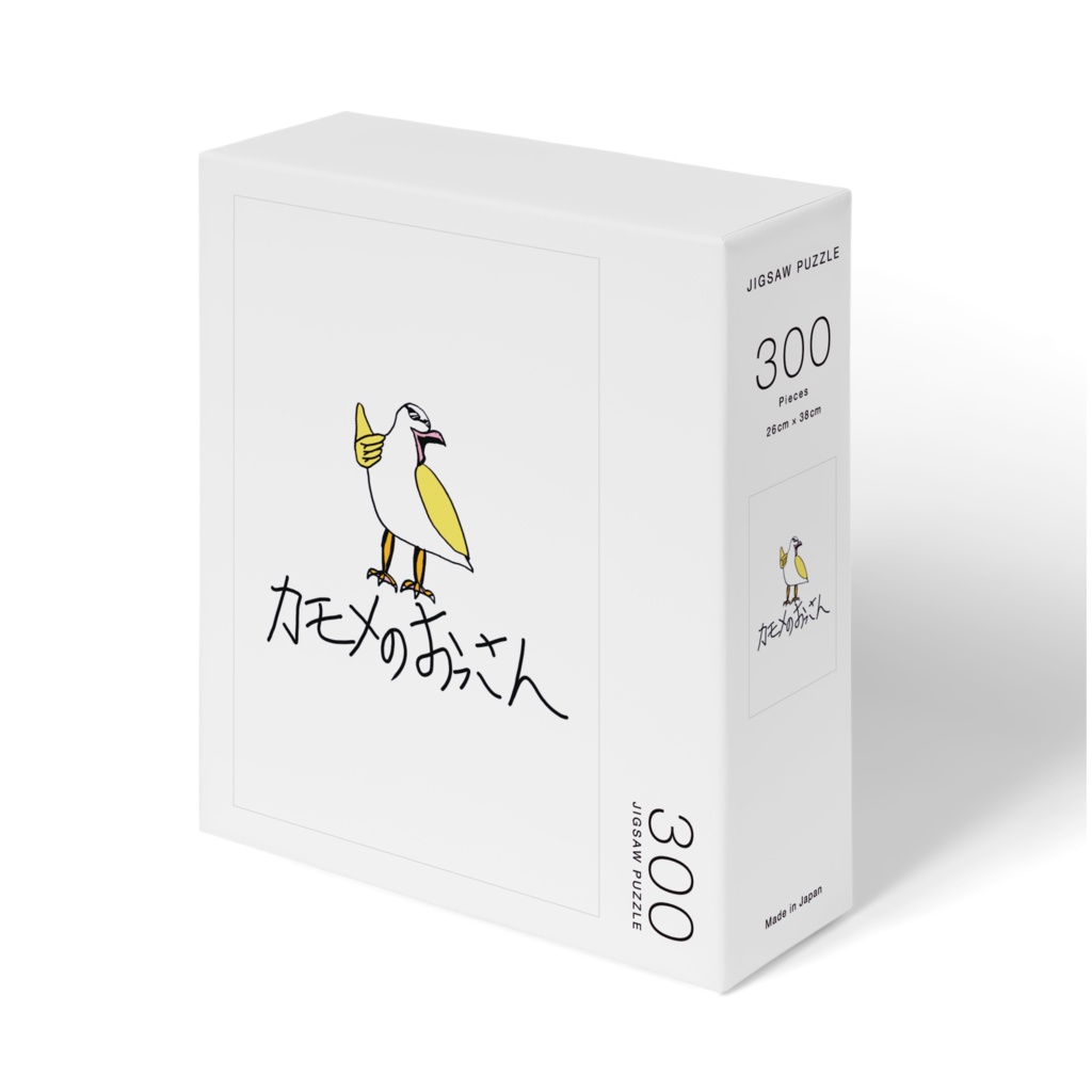 アゲアゲなカモメのおっさん_パズル