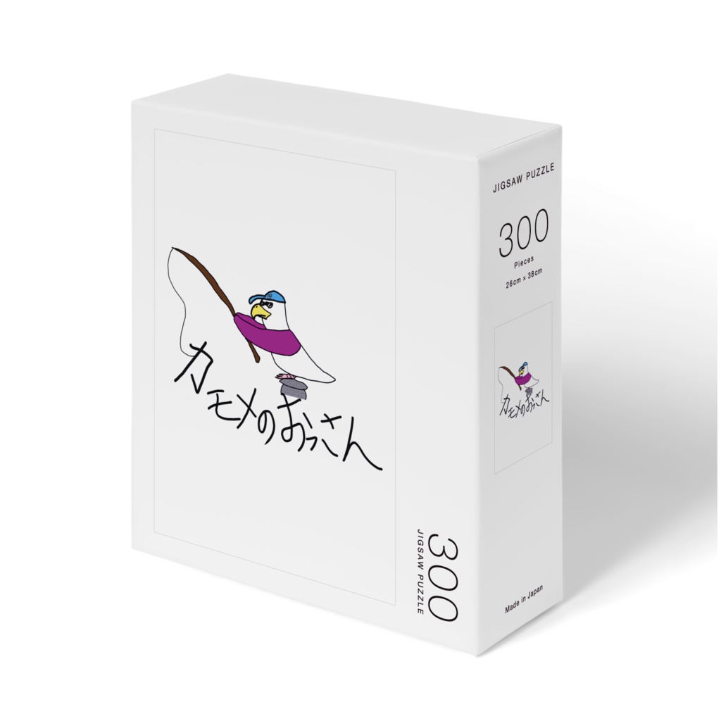 釣り人なカモメのおっさん_パズル