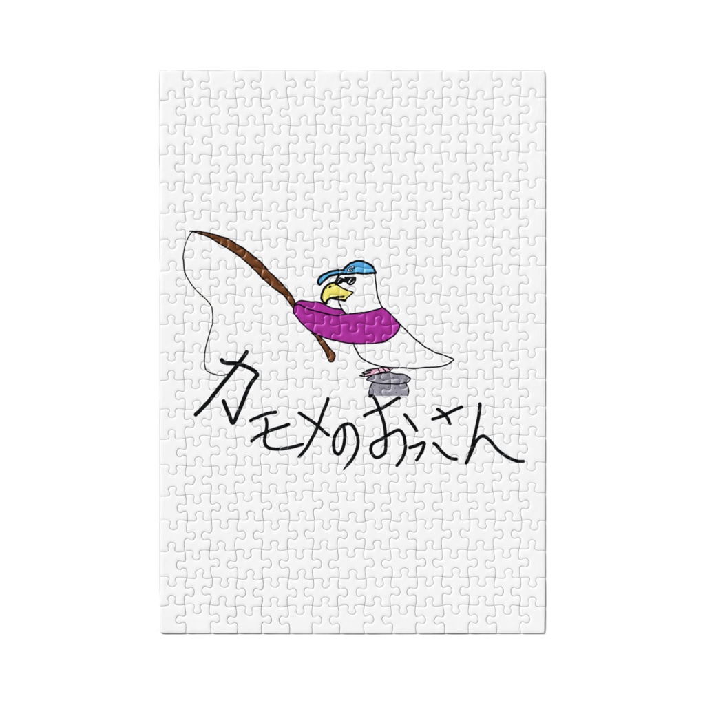 釣り人なカモメのおっさん_パズル