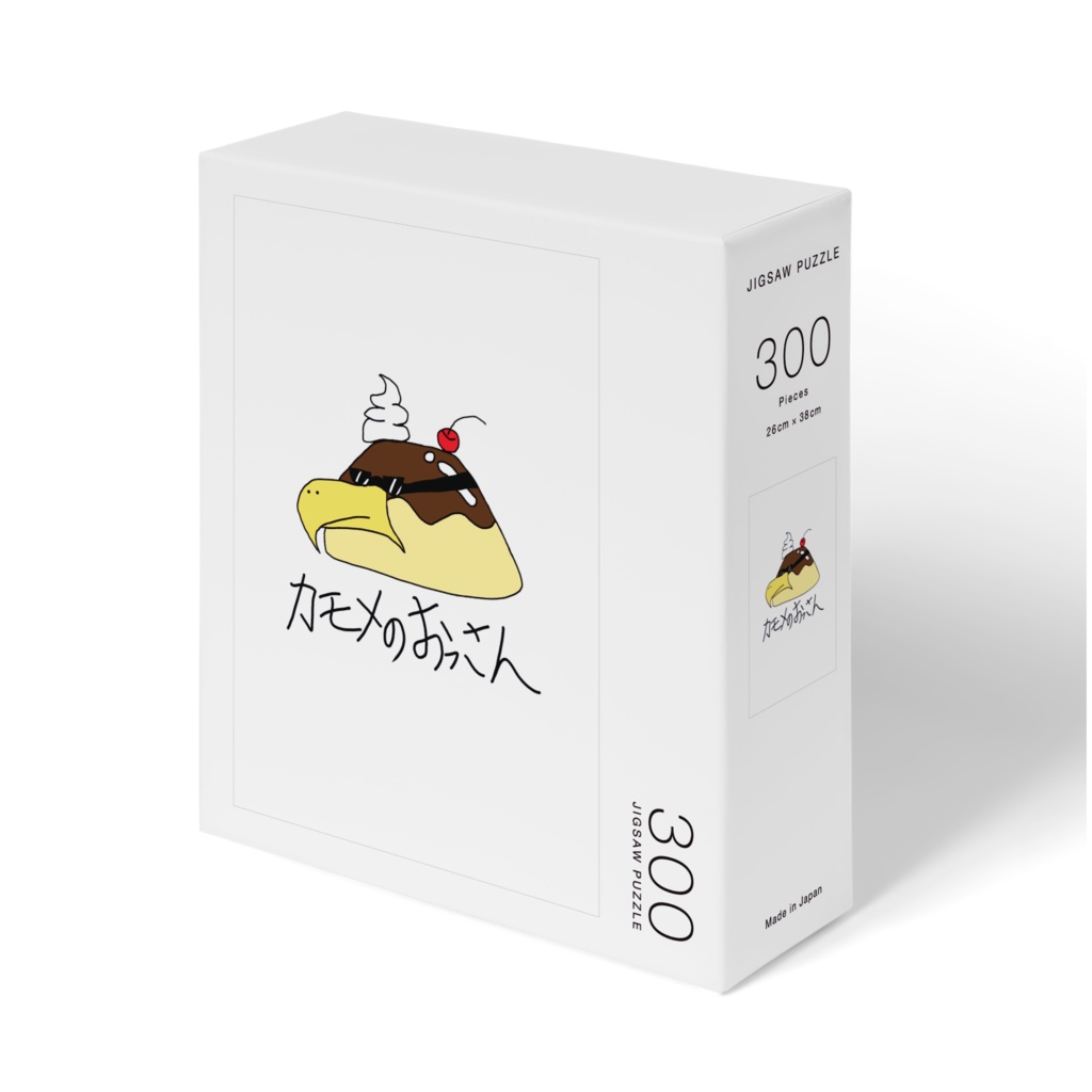 プリンなカモメのおっさん_パズル