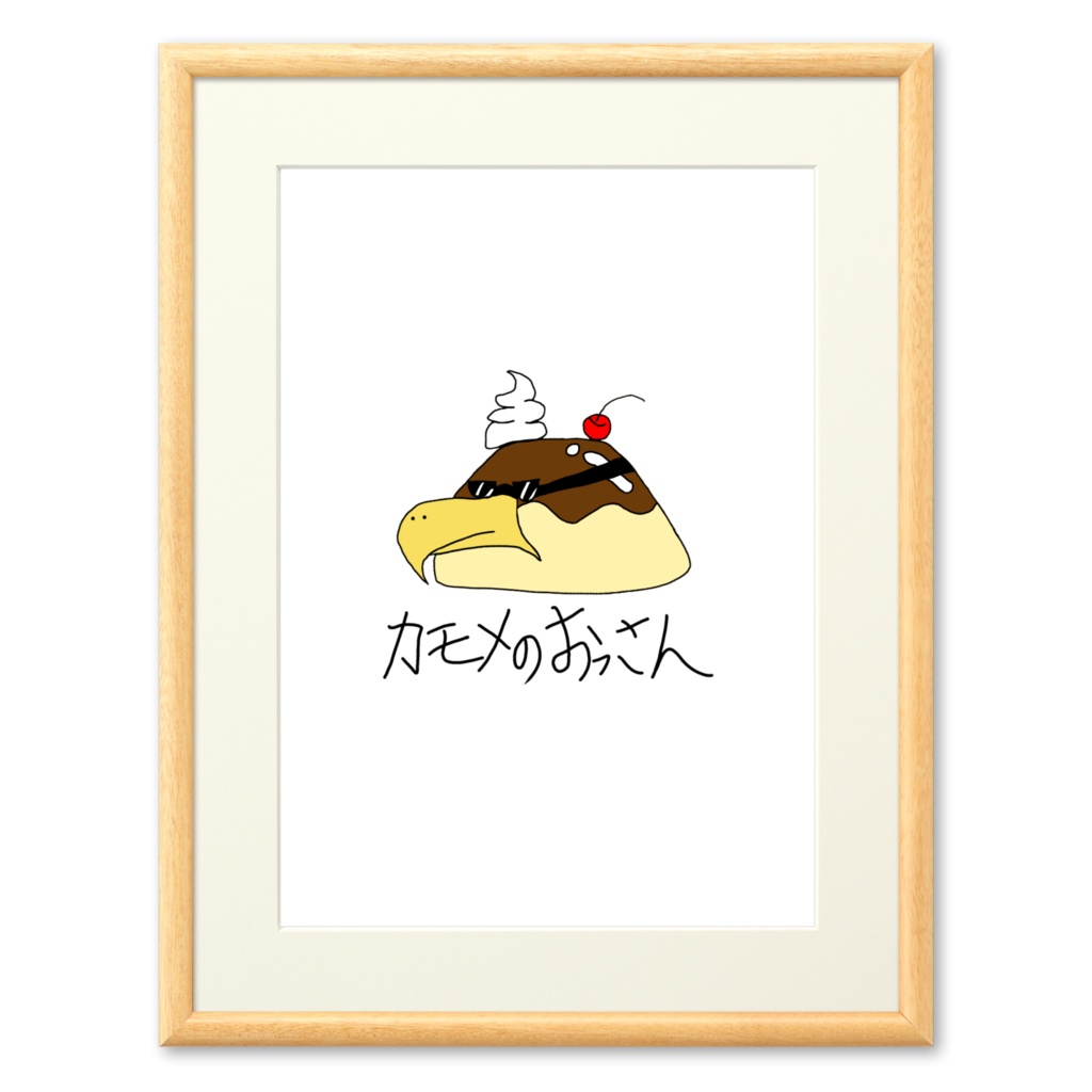 プリンなカモメのおっさん_複製画