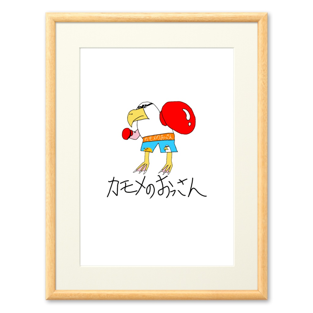 ボクサーなカモメのおっさん_複製画