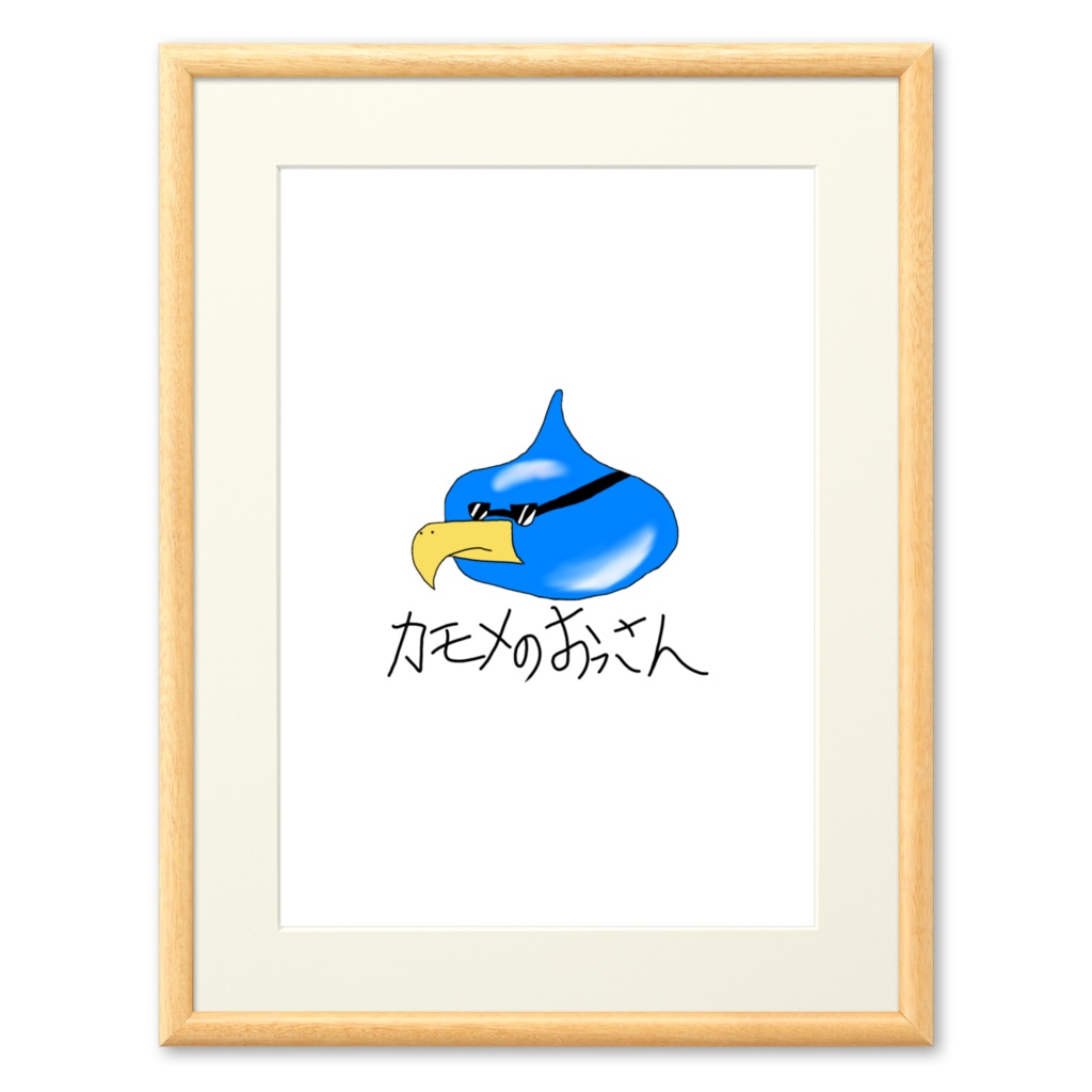 すらいむなカモメのおっさん_複製画