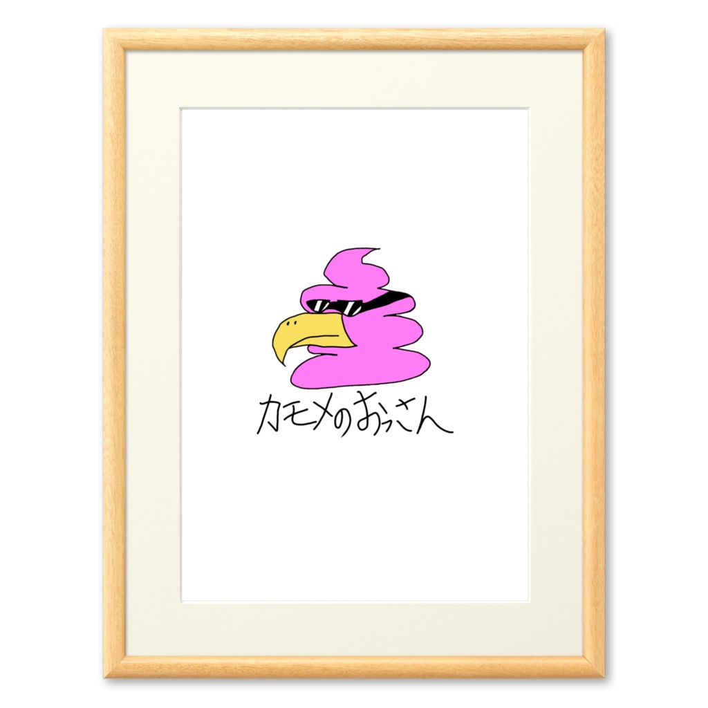 うんちなカモメのおっさん_複製画