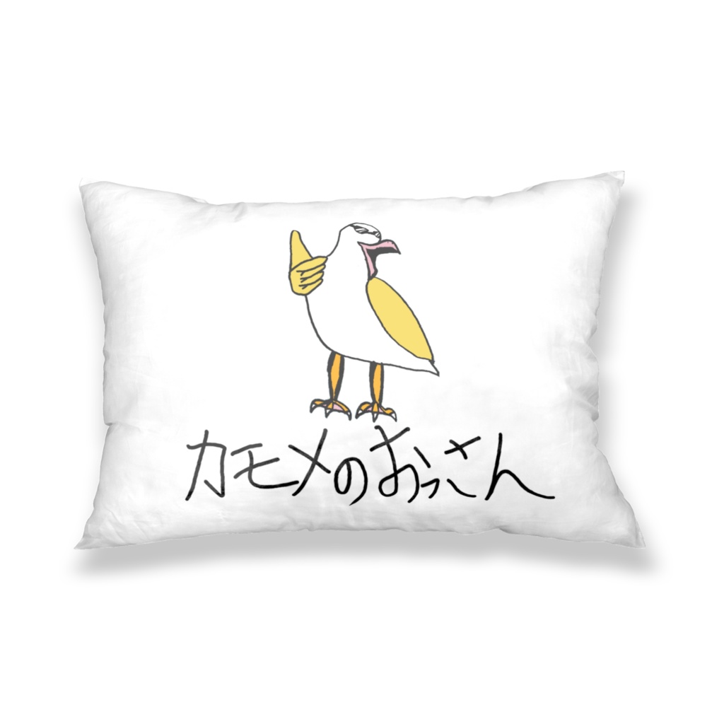 アゲアゲなカモメのおっさん_枕カバー