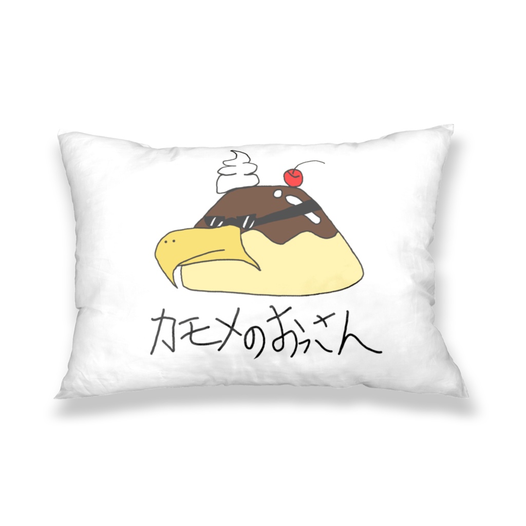 プリンなカモメのおっさん_枕カバー